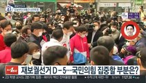 [1번지 전화인터뷰] 김병민 국민의힘 비대위원에게 듣는 '재보선'