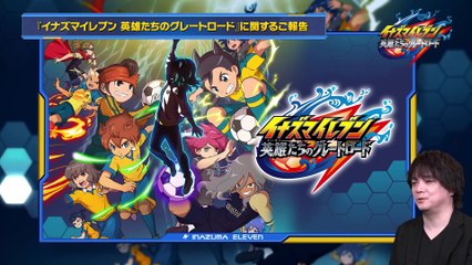 Inazuma Eleven : Great Road of Heroes - Le mot du Président