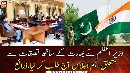 PM Khan convened an important meeting over Indo Pak relations today