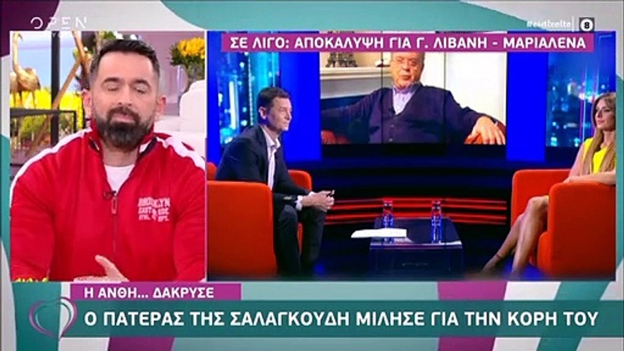 Κατερίνα Καινούργιου: Η συγκίνησή της on air –...
