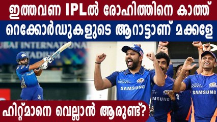 Big records waiting for Rohit sharma in IPL | Oneindia Malayalam