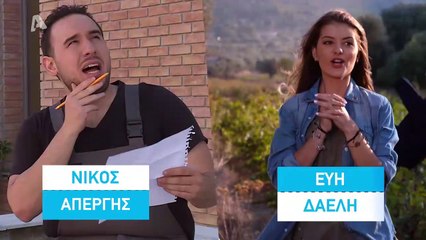 Έλα στη θέση μου – 5ος Κύκλος – Επεισόδιο 141
