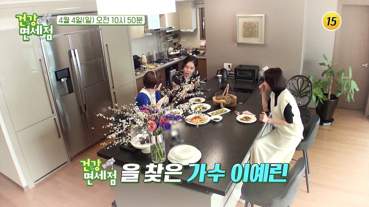최강 집순이 이예린, 과연 그녀의 유전자 검사 결과는?_건강면세점 45회 예고 TV...