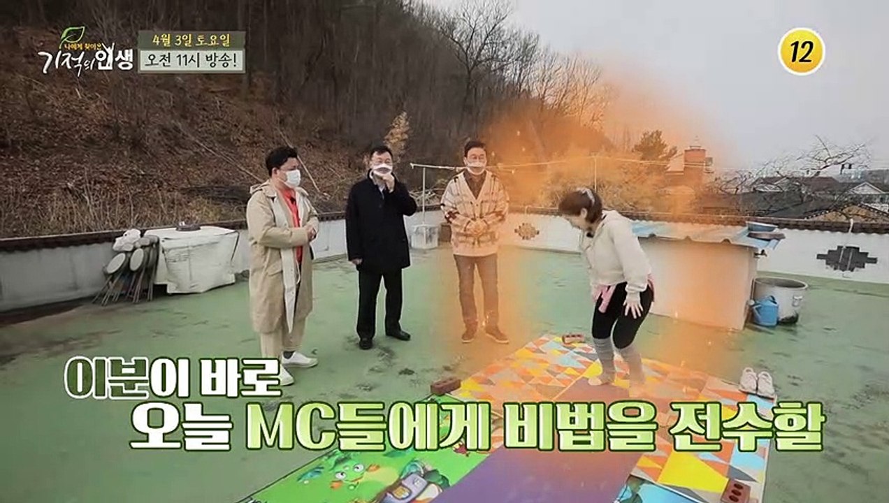 위의 70％를 절제하는 대수술 후 기적처럼 다시 일어선 그녀!_기적의 인생 44회 예...