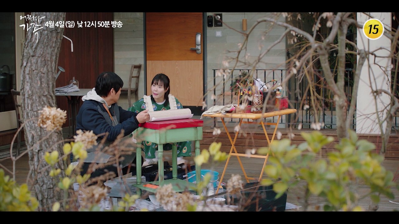 어쩌다 가족 3회 예고 TV CHOSUN 210404 방송