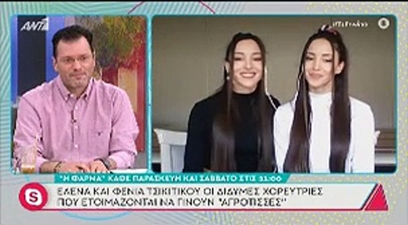 Η Φάρμα: Αντέχετε; Το Πρωινό αποκάλυψε τις δίδυ...