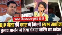 Assam Election 2021: BJP नेता की कार में मिली EVM मशीन, असम की सियासत में आया भूचाल
