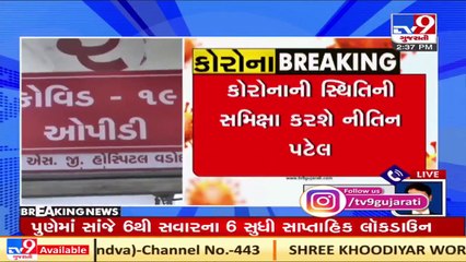 Dy CM Nitin Patel to visit Vadodara to review COVID situation by tomorrow _ Tv9GujaratiNews