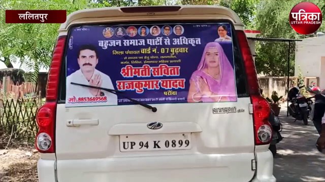 आचार संहिता का उल्लंघन करने पर बसपा प्रत्यासी की गाड़ी सीज