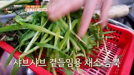 제철 맞아 알이 꽉 찬 『주꾸미 샤브샤브 한상』 TV CHOSUN 20210402 방송