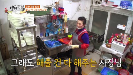 마무리는 역시 밥 주꾸미 먹물이 들어간 ˹먹물 죽˼ TV CHOSUN 20210402 방송