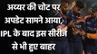IPL 2021: Shreyas Iyer to undergo surgery for shoulder injury on April 8 | Oneindia Sports