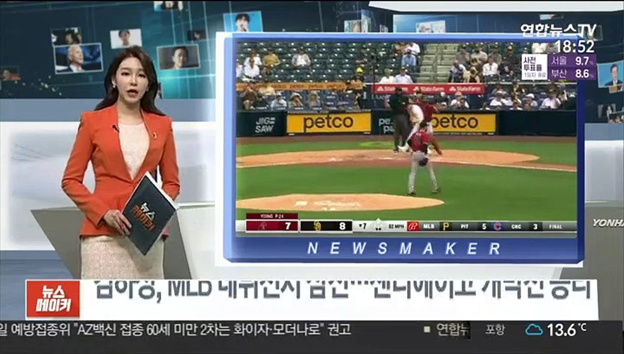 김하성, MLB 데뷔전서 삼진…샌디에이고 개막전 승리
