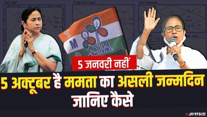 गलत है Birth Certificate, 5 जनवरी नहीं है Mamata Banerjee का असली जन्मदिन, दीदी ने खुद किया खुलासा