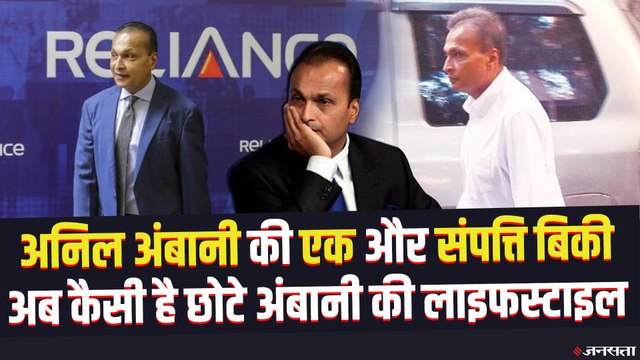 Anil Ambani ने कर्ज चुकाने के लिए बैंक को ही बेच दिया अपना Head office, कितना फैला है कर्ज का जाल?