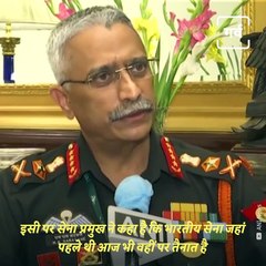"We Didn't Lose A Single Inch Of Land, We Are Working Towards Disengagement" Said Army Chief Naravney