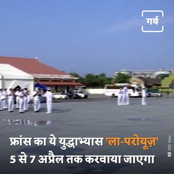 Indian Navy Welcomes Two French Navy Ships At Kochi Port For War Training