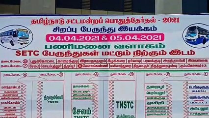 கோயம்பேடு பஸ் நிலையத்தில் கூட்டமேயில்ல! தேர்தல் ஸ்பெஷல் பஸ் 2 நாள் ரத்து -வீடியோ
