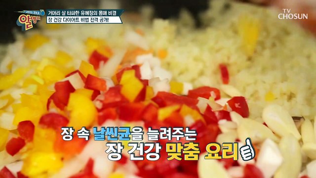정말 맛있어~♡ 장 건강 다이어트 맞춤 식단 TV CHOSUN 20210404 방송