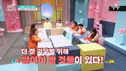 오은영의 3남매 기질 완벽 분석★ 3인 3색 개성 강한 3남매