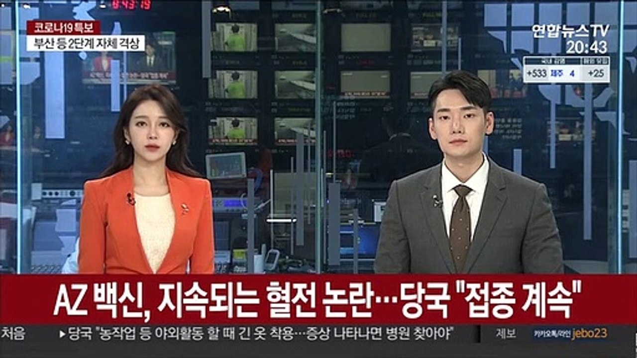 AZ 백신, 지속되는 혈전 논란…당국 "접종 계속"
