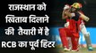 EX RCB player Shivam Dube wants to win IPL for Rajasthan ahead of IPL 2021| Oneindia Sports