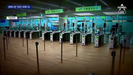 ‘김학의 사건’ 차규근·이규원 기소…檢, 공수처 송치요구 거부