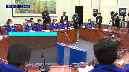 與, 사과하며 “임대차 3법 재검토”…선 긋는 靑