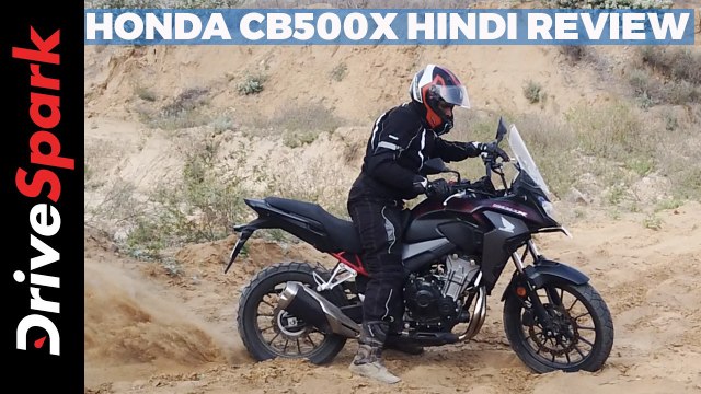 होंडा सीबी500एक्स रिव्यू: एडवेंचर टूरिंग के लिए है परफेक्ट बाइक