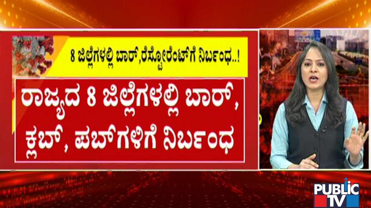 Restaurants, Hotels, Pubs, Bars In 8 Districts To Operate At 50% Capacity