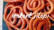 ইনস্ট্যান্ট জিলাপি | Jilapi | Instant Crispy Jalebi Recipe| Bangladeshi Jilapi Recipe