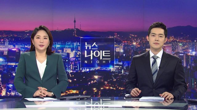 [뉴스나이트] 다시보기 2021년 04월 02일