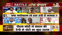 Battle of Bengal : Main fight is between TMC and BJP in West Bengal