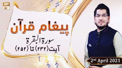 Paigham e Quran | Host: Muhammad Raees Ahmed | 2nd April 2021 | ARY Qtv