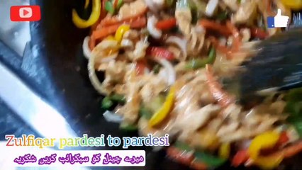 Easy Schezwan Chicken Recipe/Chicken Schezwan Recipeچکن شیچوان ریسپی /By Zulfiqar Pardesi To Pardesi