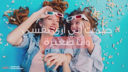 حلمت أني أرى نفسي وأنا صغيرة