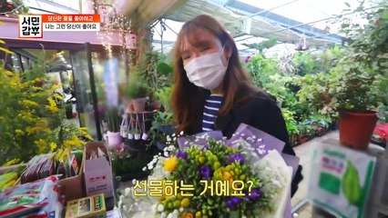 식물 갑부의 가장 소중한 꽃, 남편을 위해 플로리스트가 된 아내