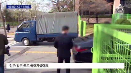 김진욱 공수처장, 후문으로 간다더니 정문 출근