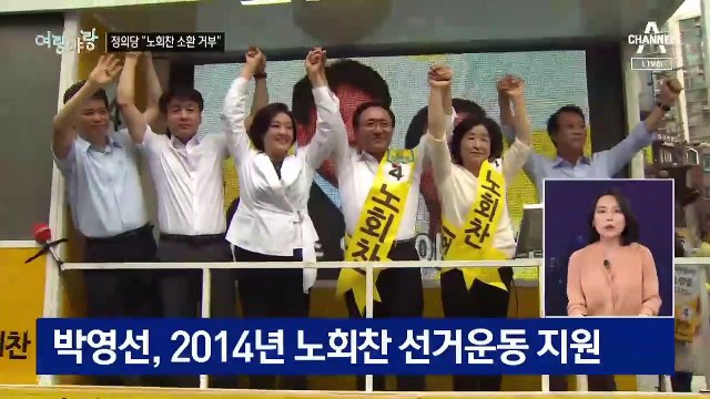 [여랑야랑]‘노회찬 버스’ 탄 박영선…정의당은 거부 / 박영선 캠프, 사전투표 결과 예측?