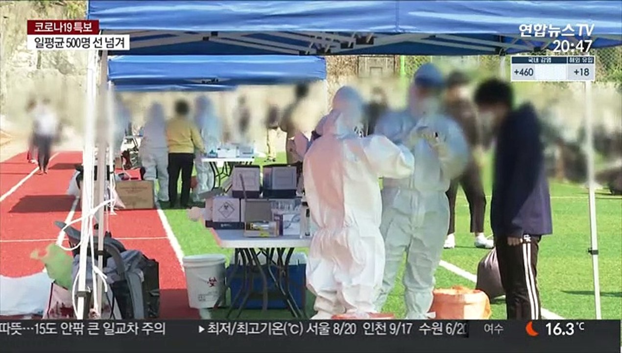 4차 대유행 우려 속 심상찮은 비수도권 확산세