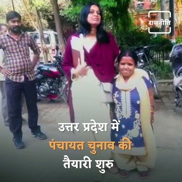 When 2.5 ft Women Came To File Nominations For UP Panchayat Election