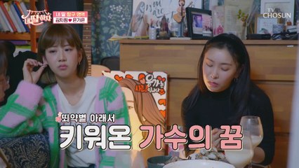 눈물 왈칵 공사장 용역 까지(?) 안 해 본 알바가 없는 가은.. TV CHOSUN 210402 방송