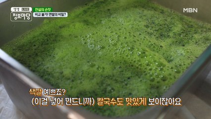 뽀빠이가 먹는 시금치! 예쁘다 예뻐~ 면발이 예뻐~