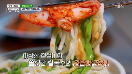 한국인의 입맛 저격! 해물칼국수!!
