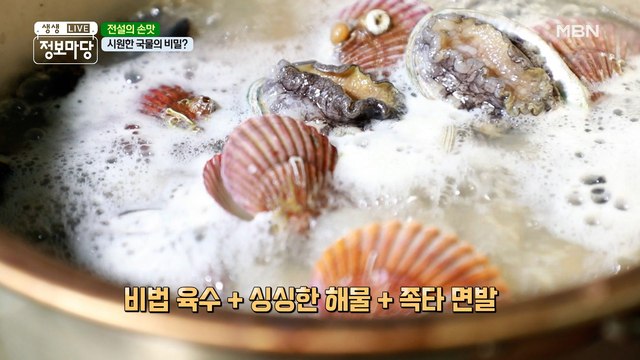 제철 음식을 먹어야 한다! 봄철 별미를 찾으러~~~!!