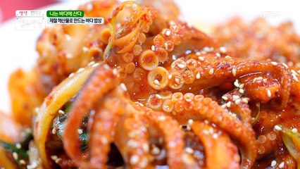 제철 해산물로 만드는 바다 밥상!