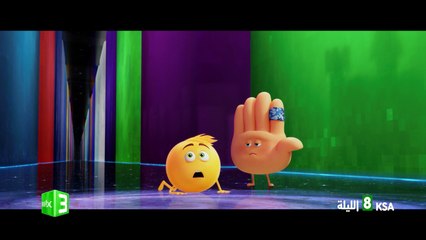 لا تفوتوا مشاهدة فيلم The Emoji Movie اليوم 8 مساءً بتوقيت السعودية