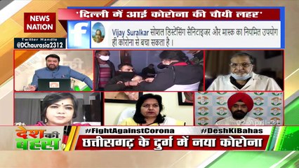 पोलियो ड्रॉप की तरह ही कोरोना वैक्सीनेशन हो  : रीना गुप्ता, प्रवक्ता, आप