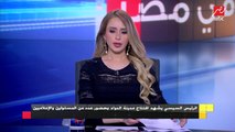 بمشاركة وزيري الخارجية والري.. جولة مفاوضات جديدة حول سد النهضة برعاية الكونغو الديموقراطية الرئيس الحالي للاتحاد الإفريقي