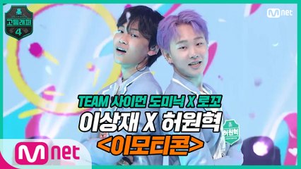 [7회] 100마디 말보다 진심 어린 표정이 날 기쁘게 만들어♬ 이상재X허원혁〈이모티콘〉